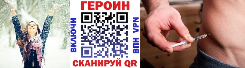 Героин хмурый  наркошоп  kraken ссылки  Ворсма 