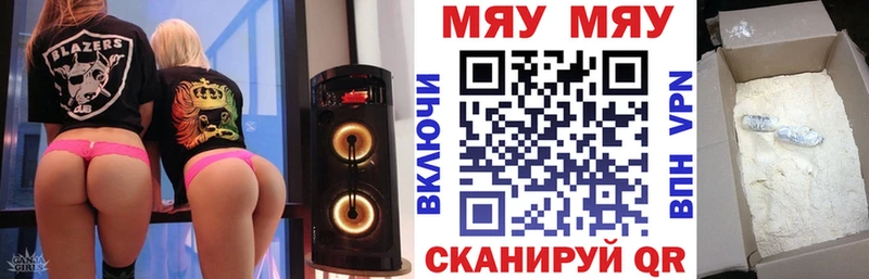 Мефедрон mephedrone  купить   Ворсма 