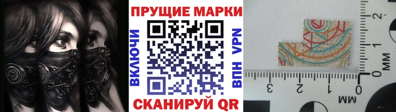 Марки NBOMe 1500мкг  Ворсма 